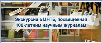 Обновление зарегистрированных научных работ
